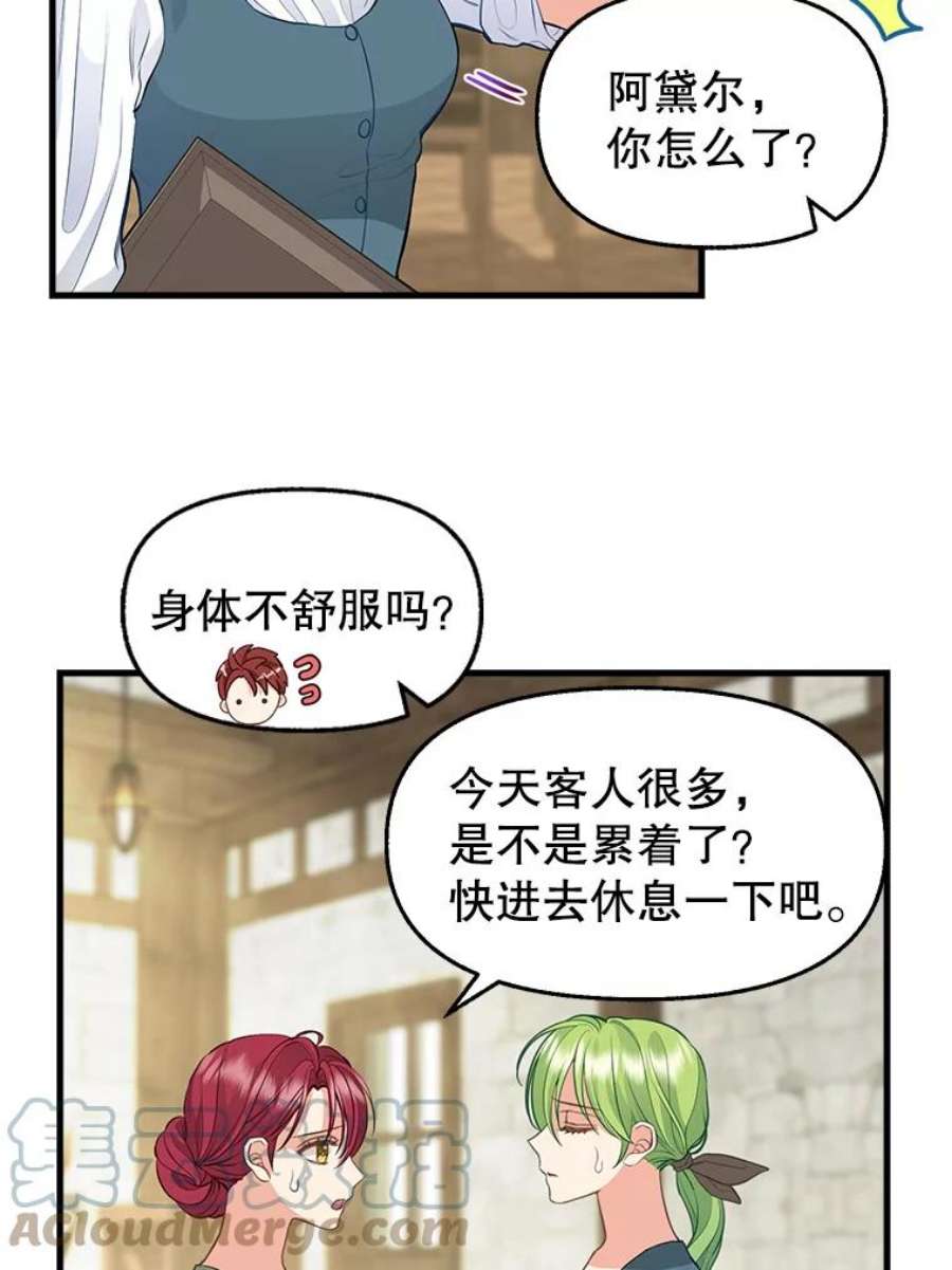 请抛弃我74.梦想生活