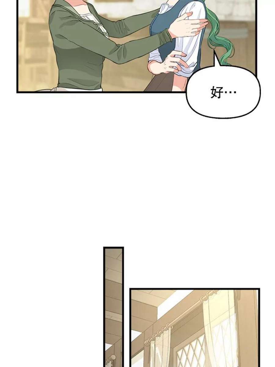 请抛弃我74.梦想生活