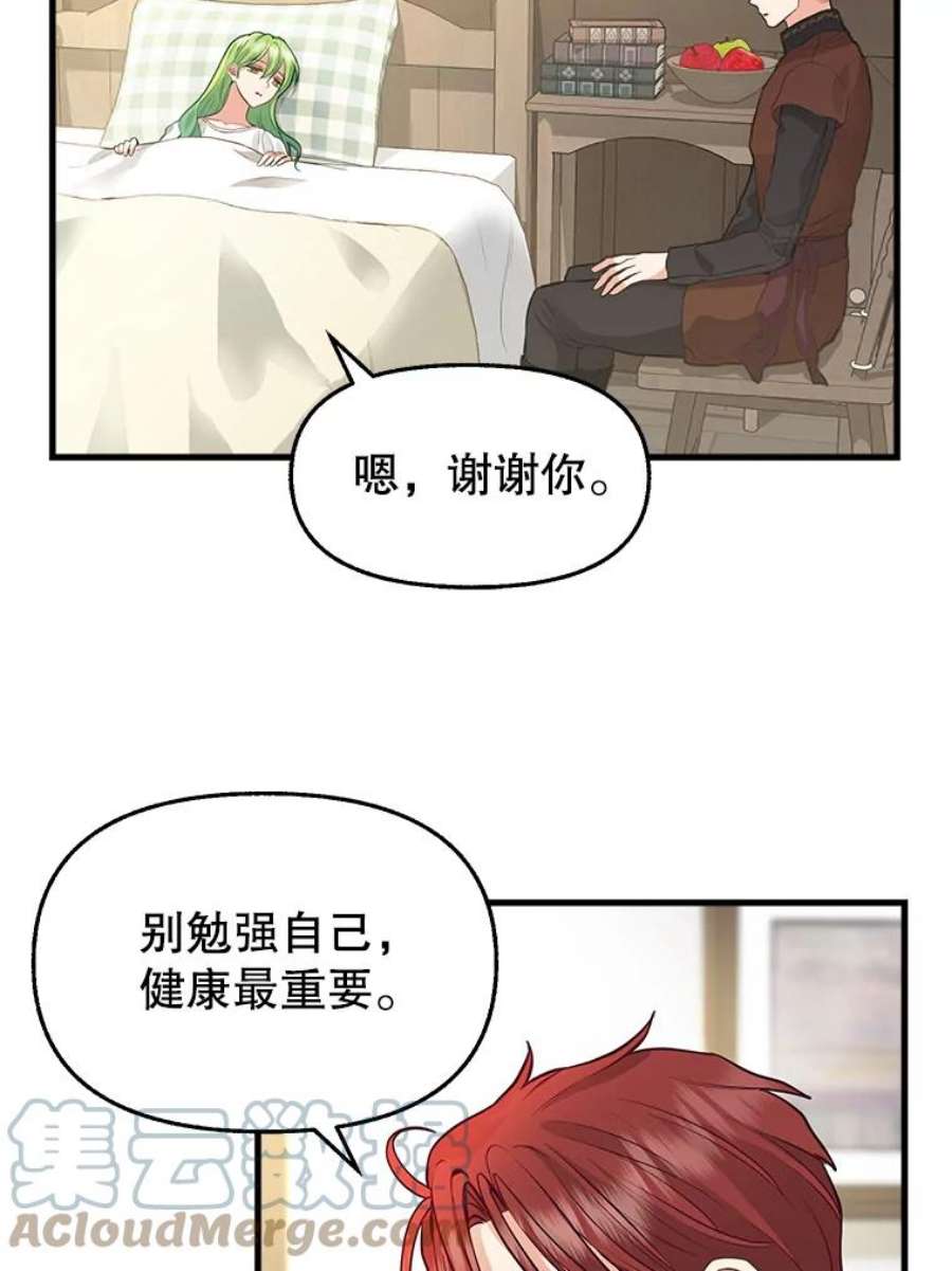请抛弃我74.梦想生活