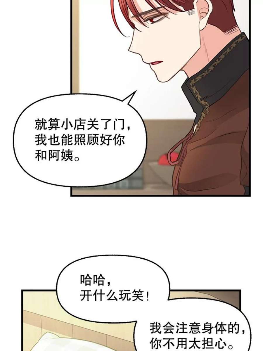 请抛弃我74.梦想生活