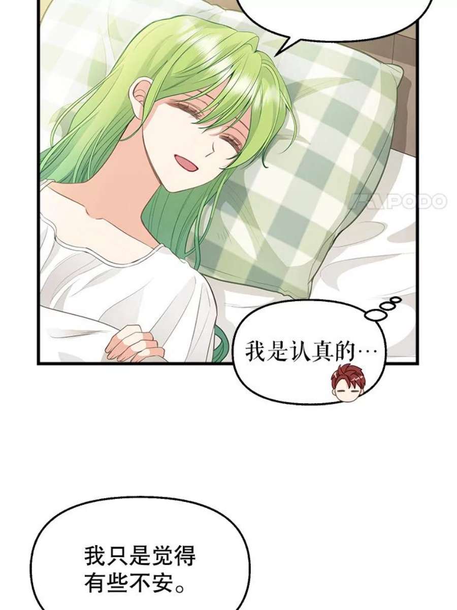 请抛弃我74.梦想生活