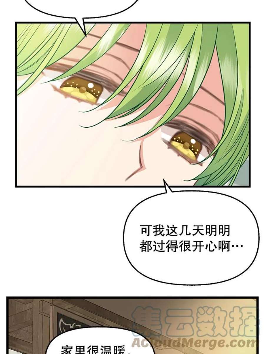 请抛弃我74.梦想生活