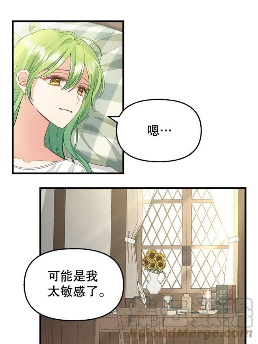 请抛弃我74.梦想生活