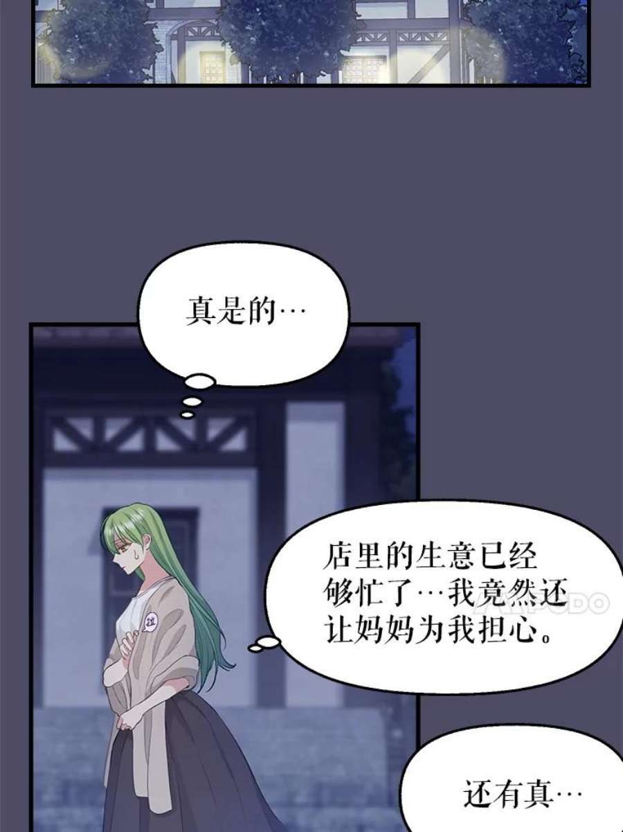 请抛弃我74.梦想生活