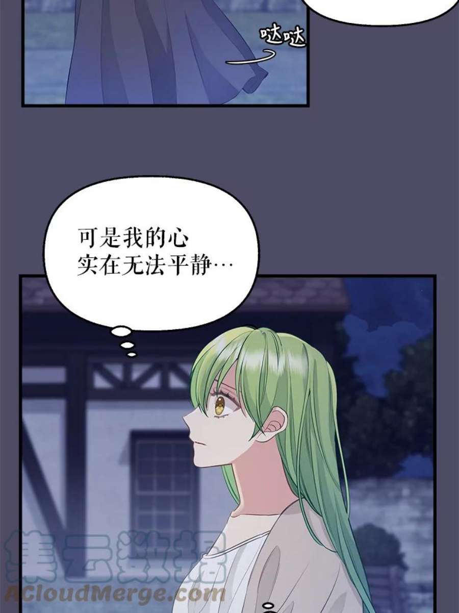 请抛弃我74.梦想生活