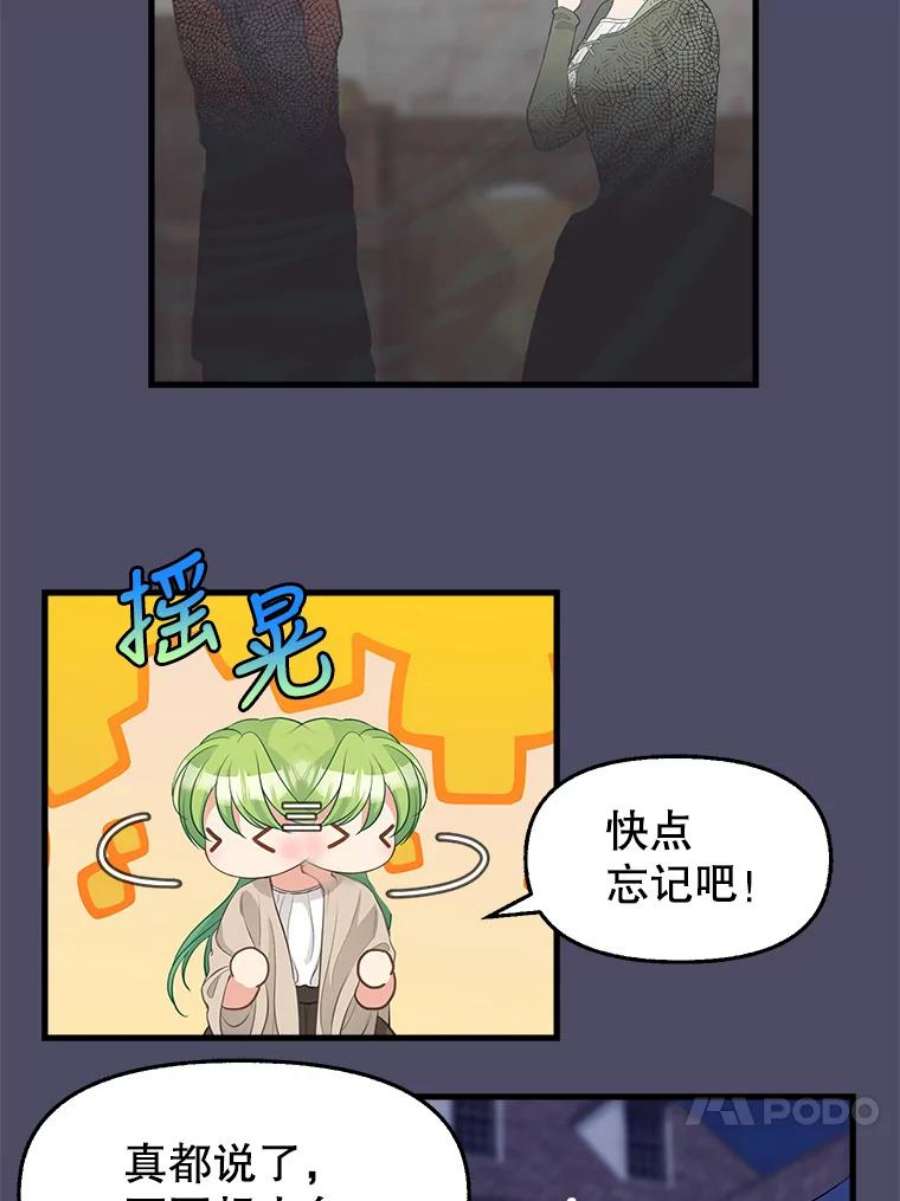 请抛弃我74.梦想生活