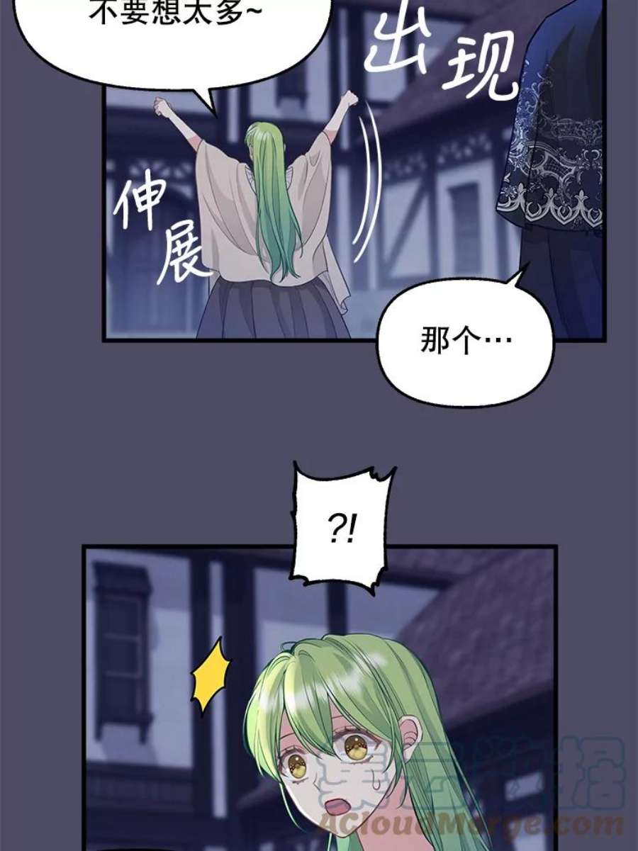 请抛弃我74.梦想生活