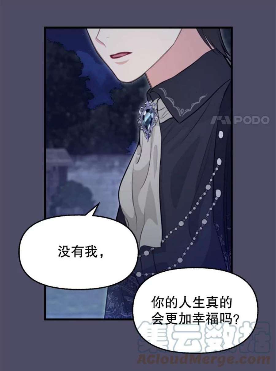 请抛弃我74.梦想生活