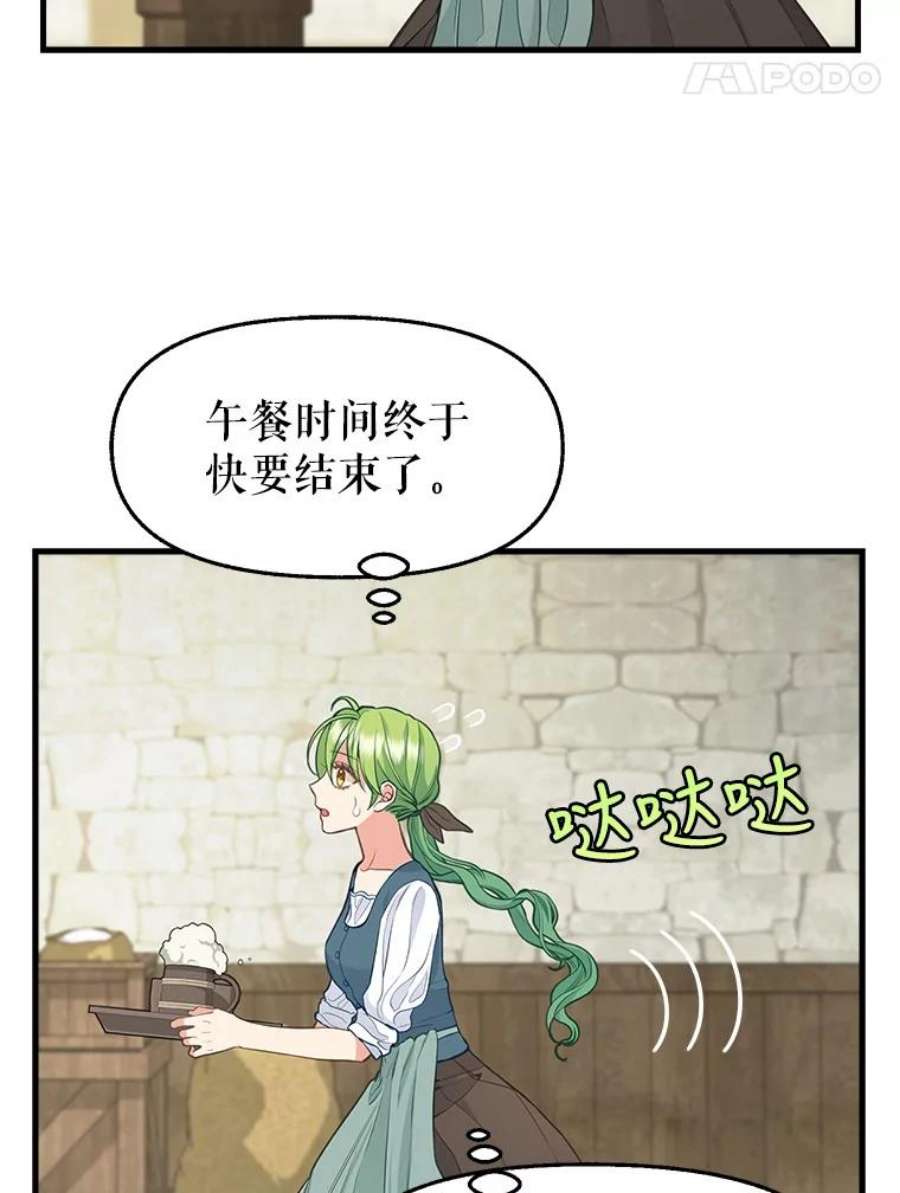 请抛弃我74.梦想生活