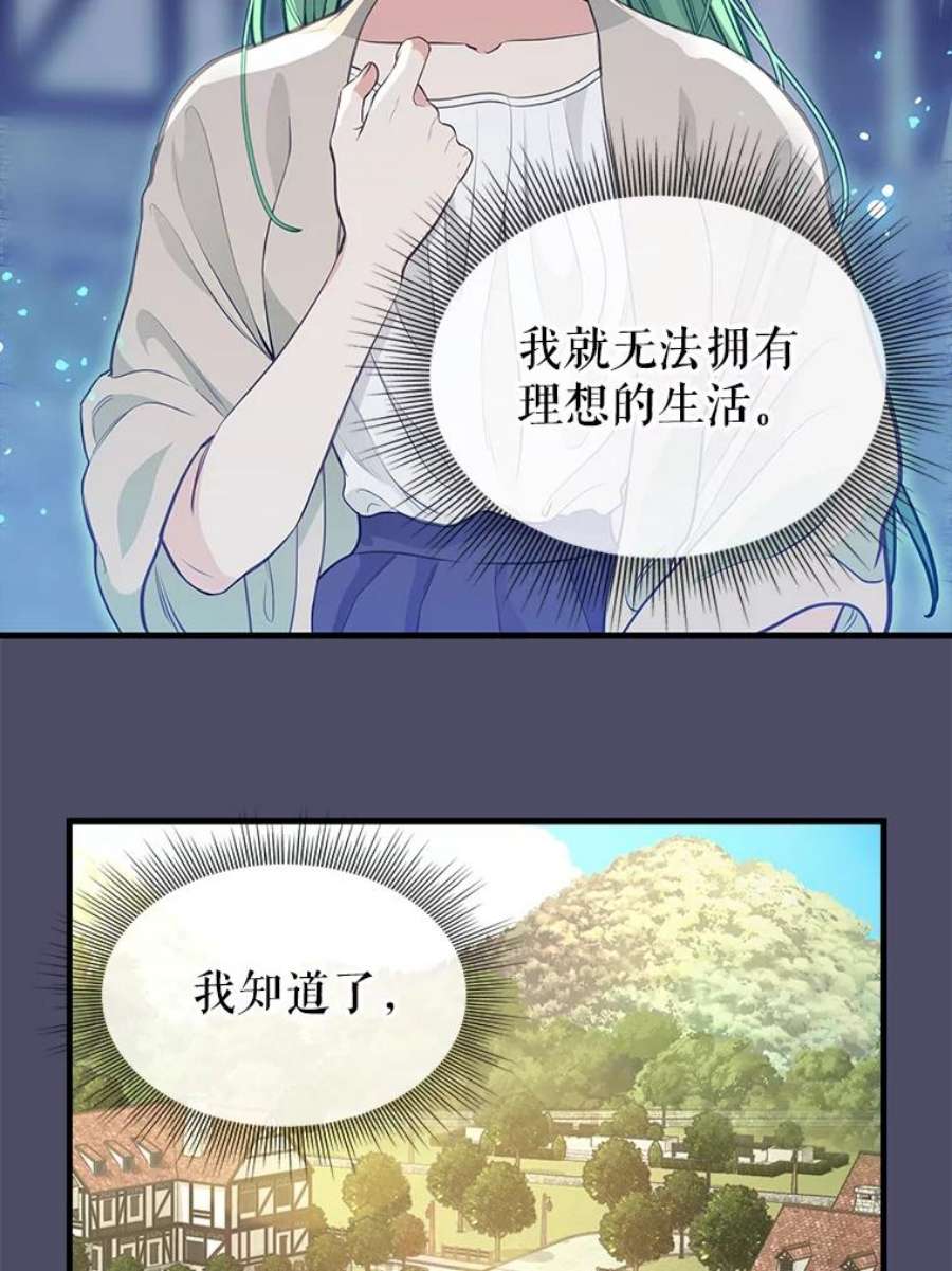 请抛弃我74.梦想生活