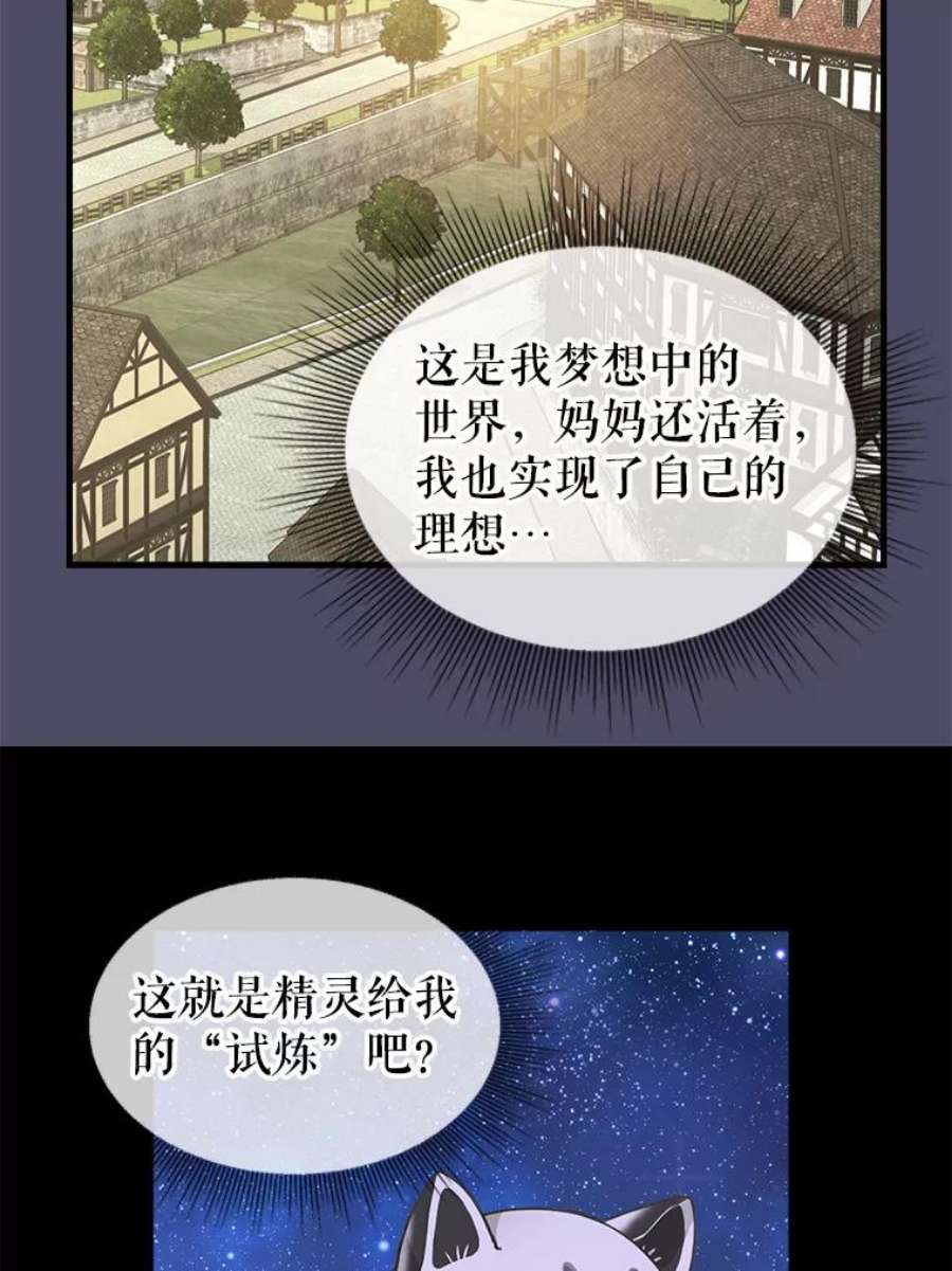 请抛弃我74.梦想生活