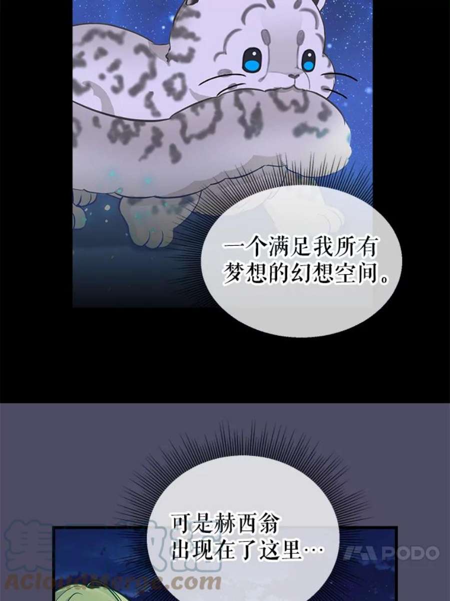 请抛弃我74.梦想生活