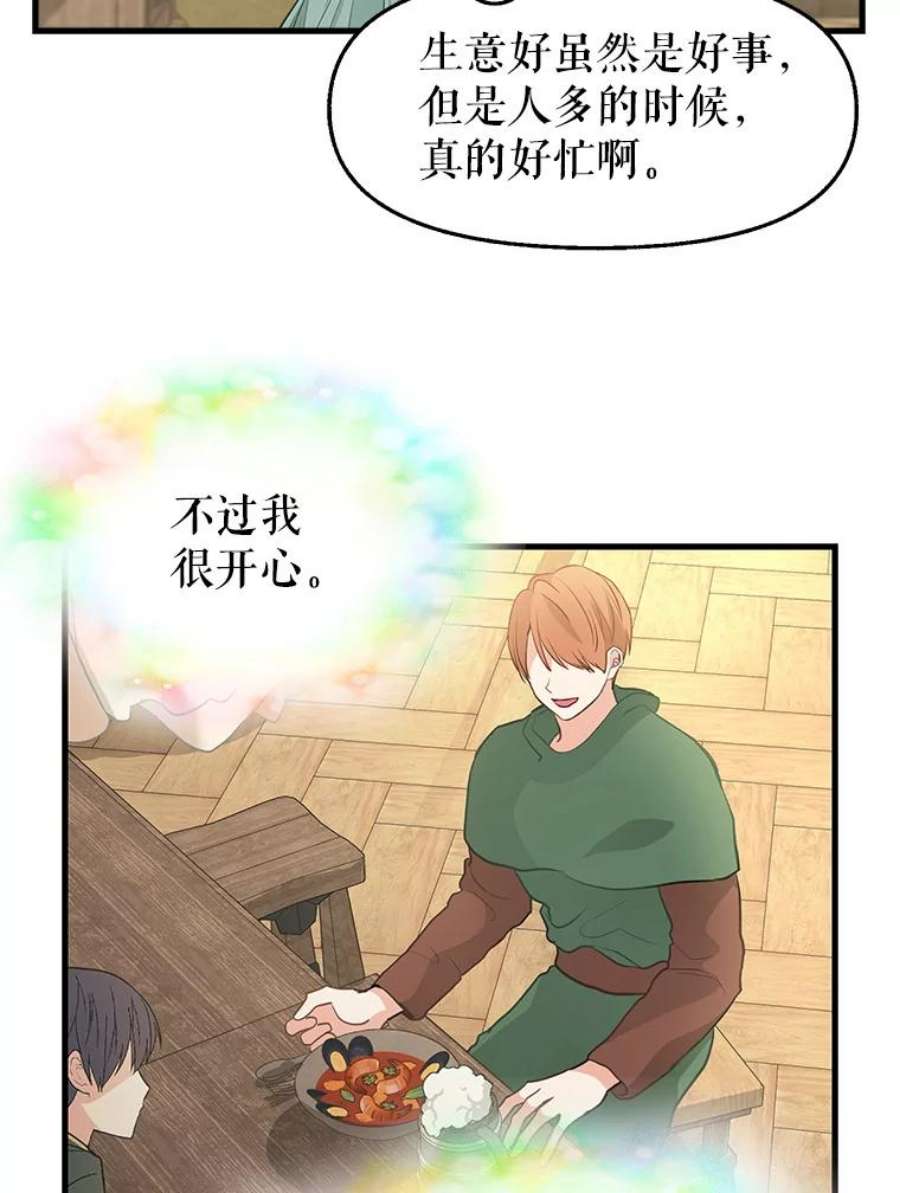 请抛弃我74.梦想生活