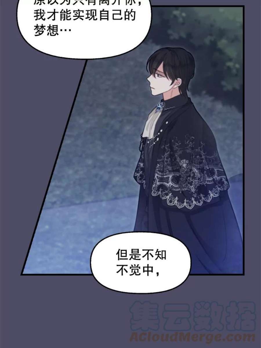 请抛弃我74.梦想生活