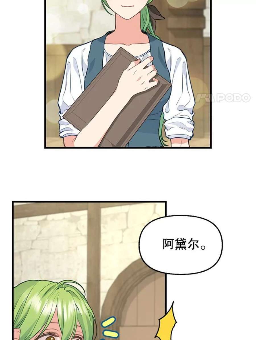 请抛弃我74.梦想生活