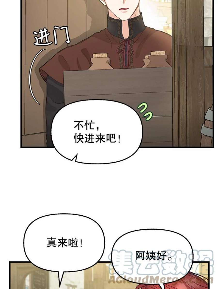 请抛弃我74.梦想生活