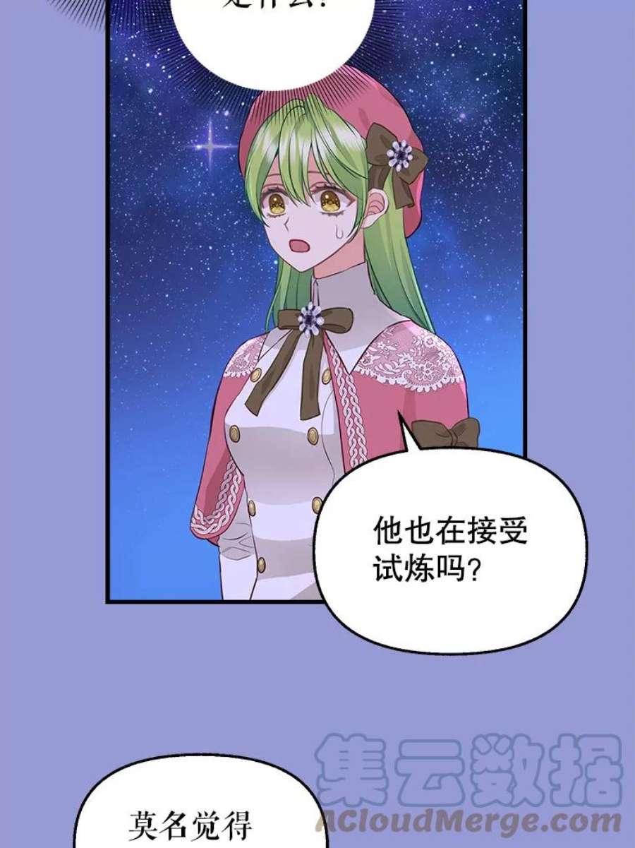请抛弃我75.性情大变