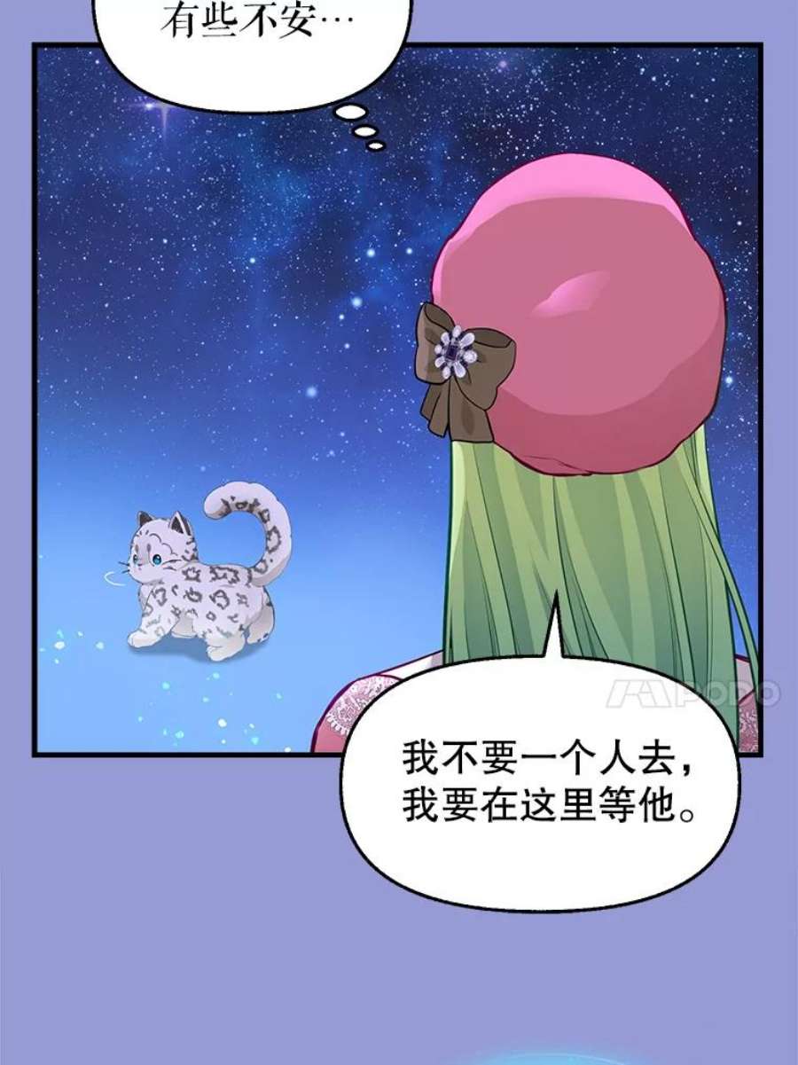 请抛弃我75.性情大变
