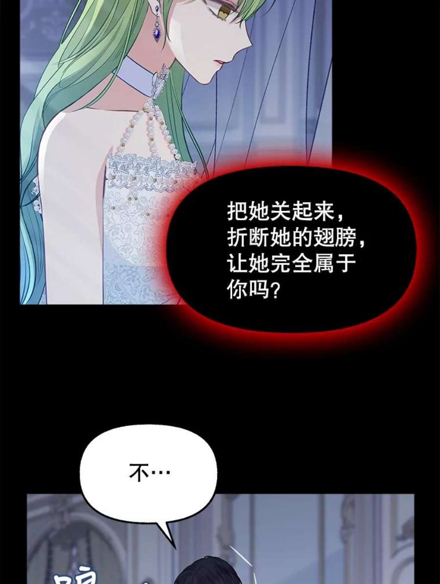 请抛弃我75.性情大变