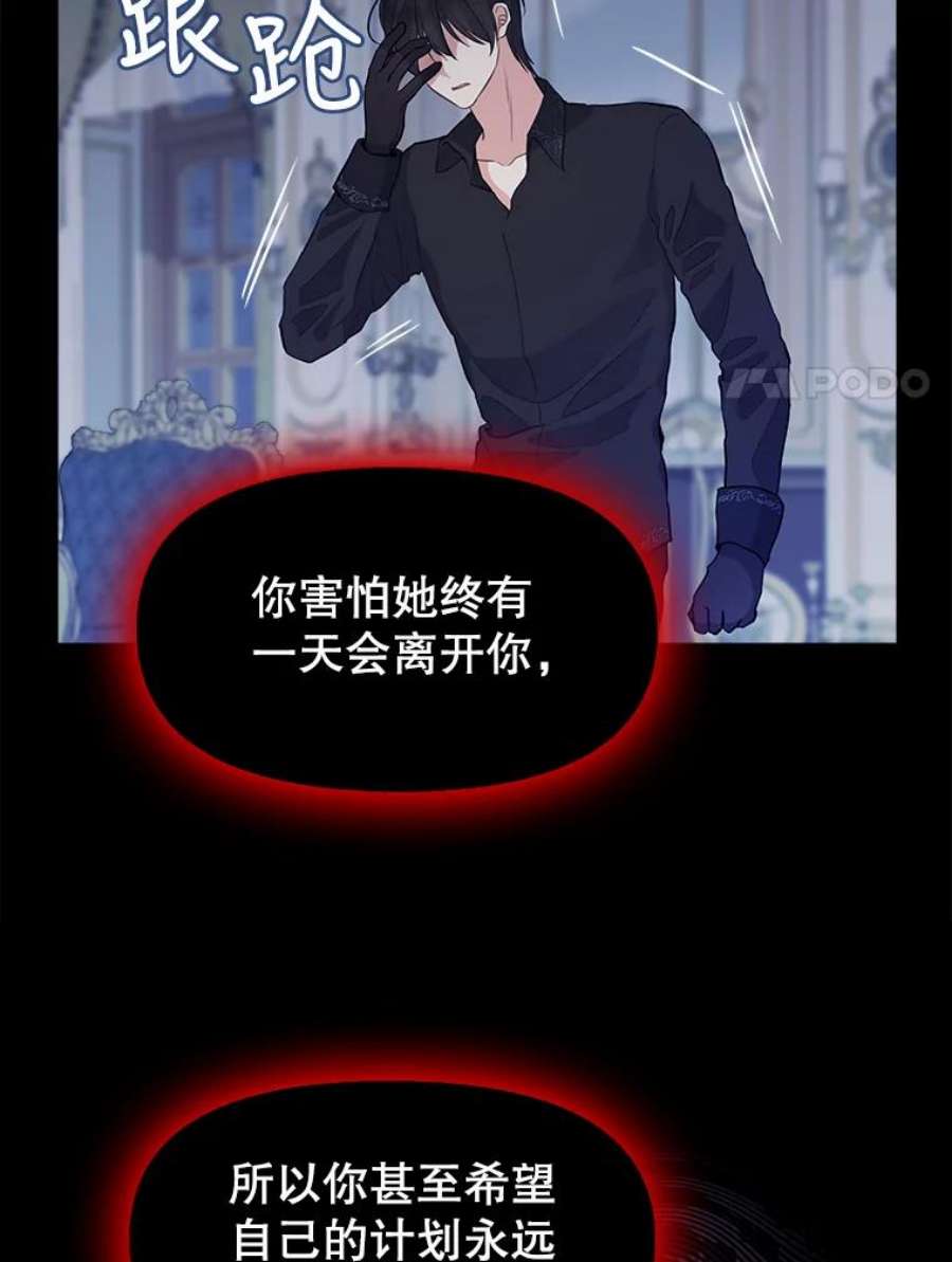 请抛弃我75.性情大变