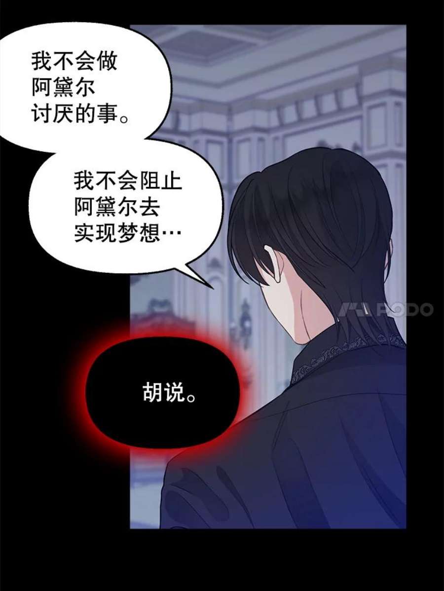 请抛弃我75.性情大变
