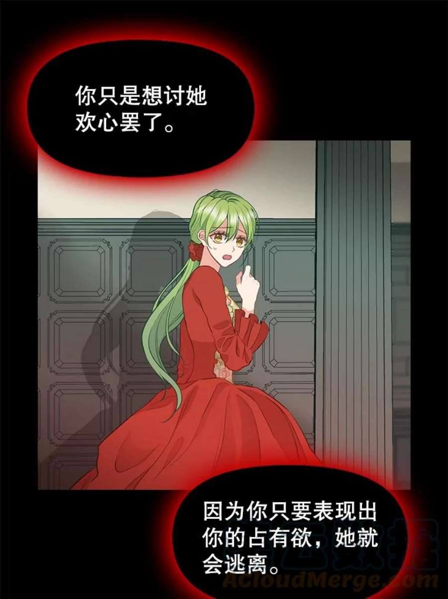 请抛弃我75.性情大变