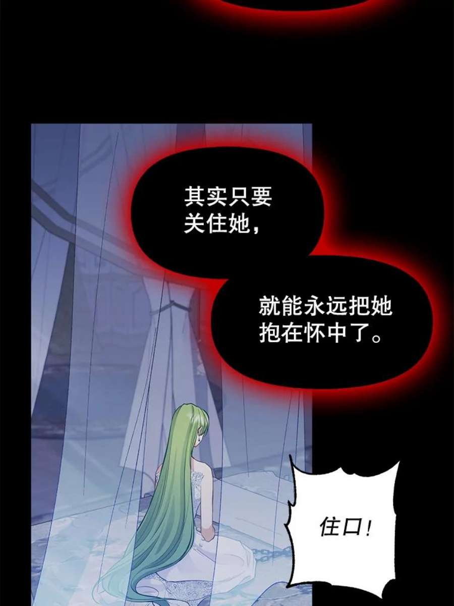 请抛弃我75.性情大变