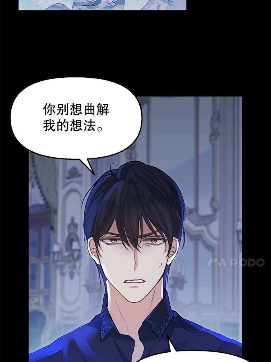 请抛弃我75.性情大变