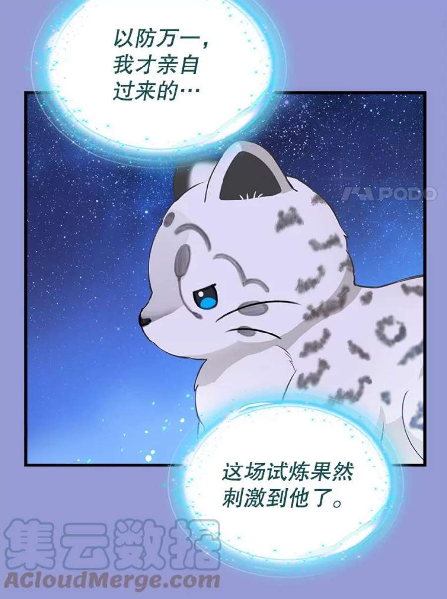请抛弃我75.性情大变