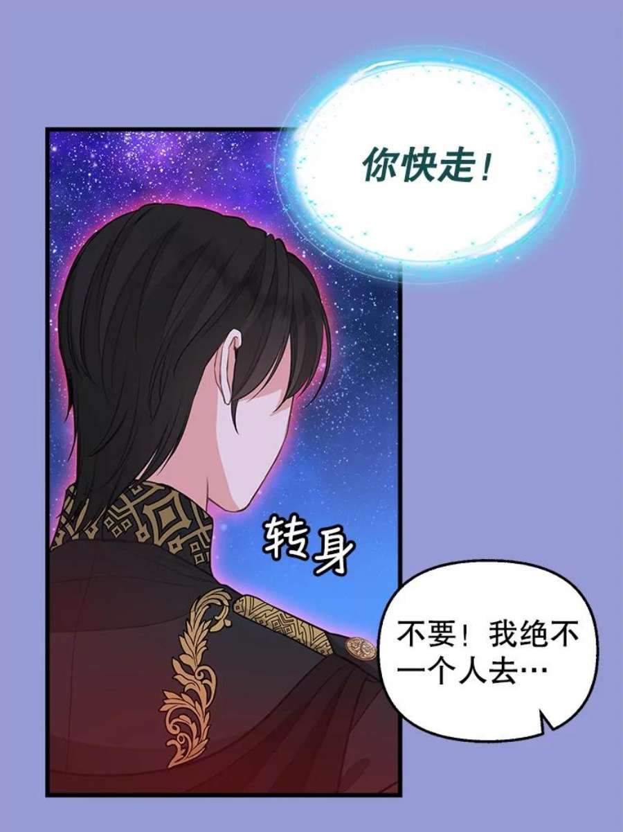 请抛弃我75.性情大变