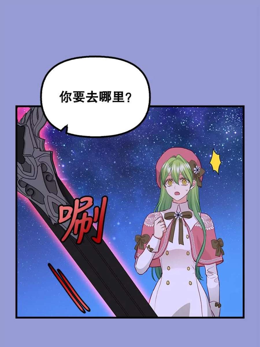 请抛弃我75.性情大变