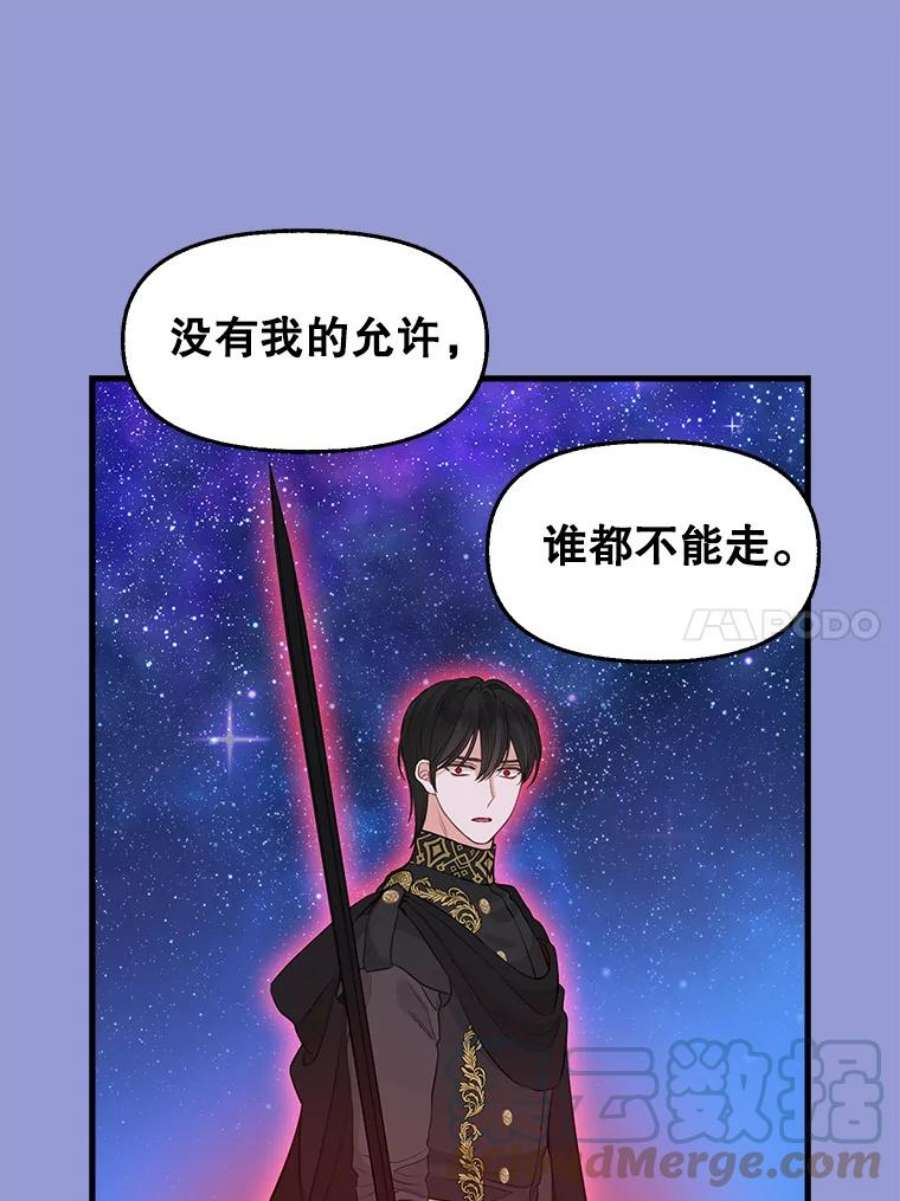 请抛弃我75.性情大变