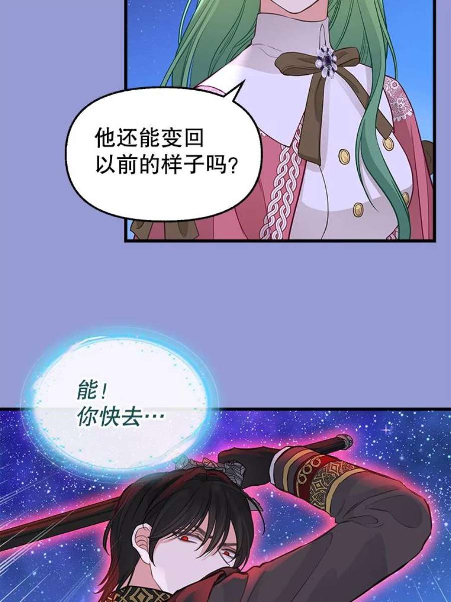 请抛弃我75.性情大变