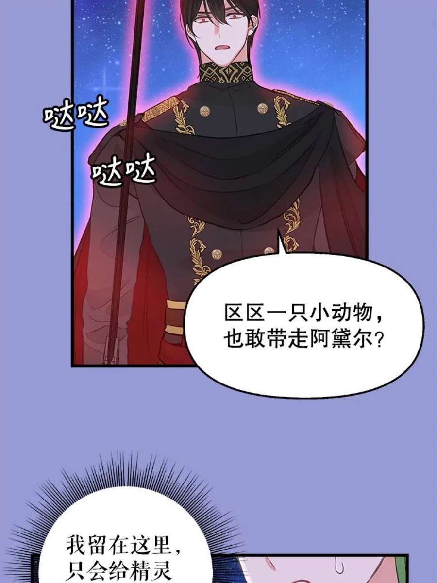 请抛弃我75.性情大变
