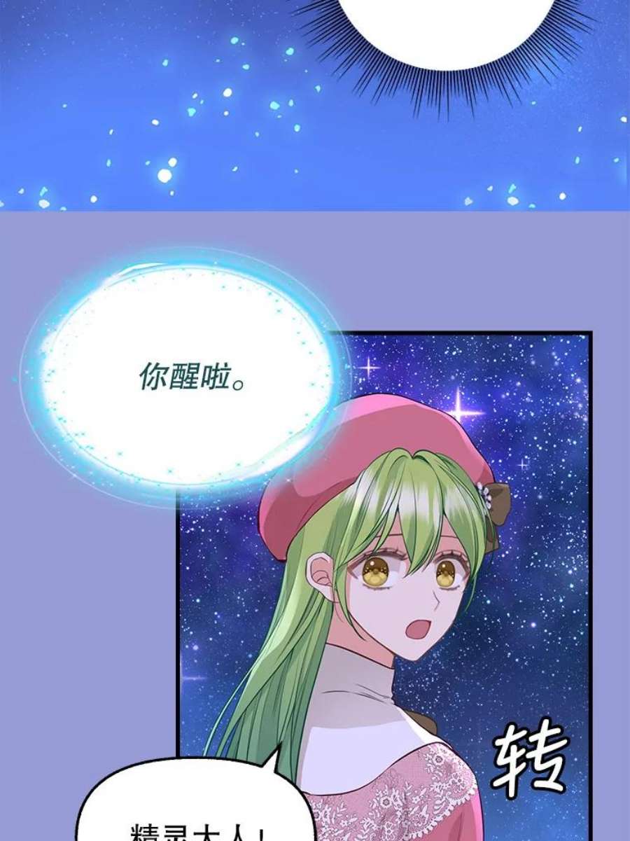 请抛弃我75.性情大变