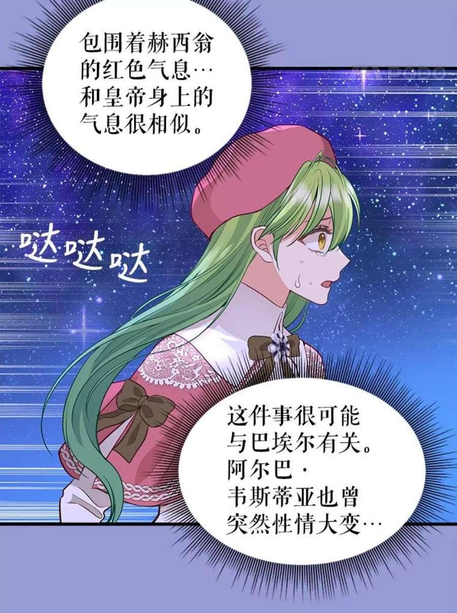 请抛弃我75.性情大变