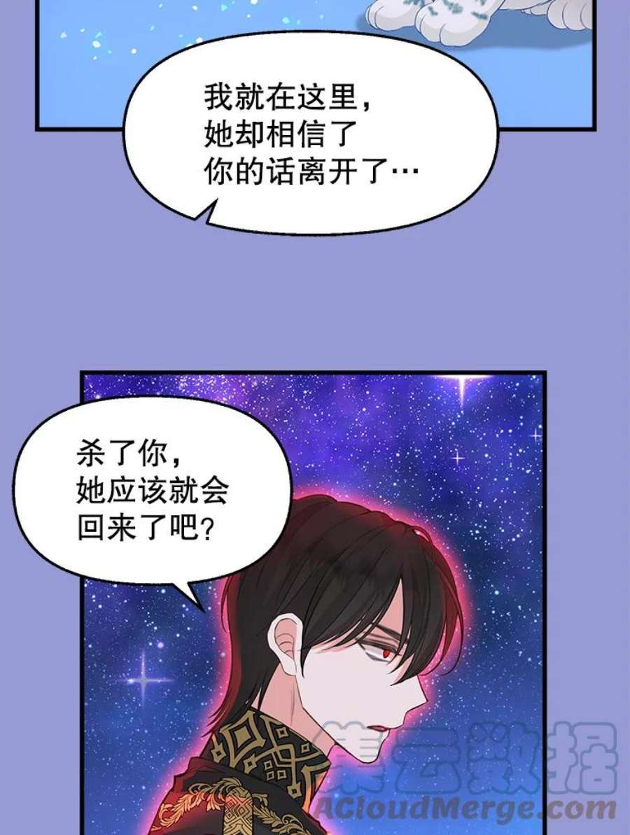 请抛弃我75.性情大变
