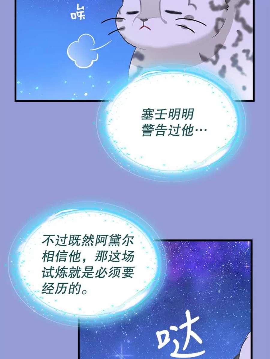 请抛弃我75.性情大变