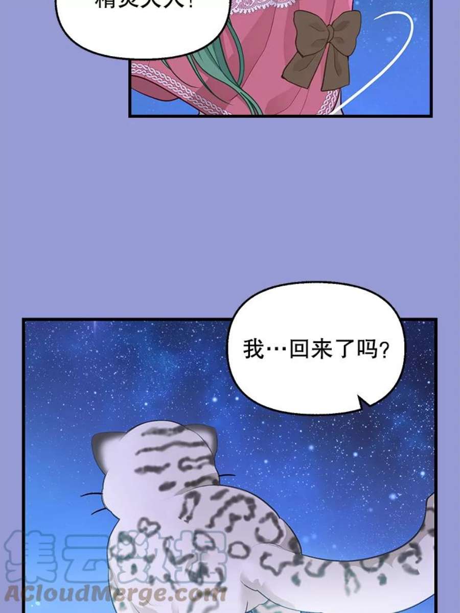 请抛弃我75.性情大变