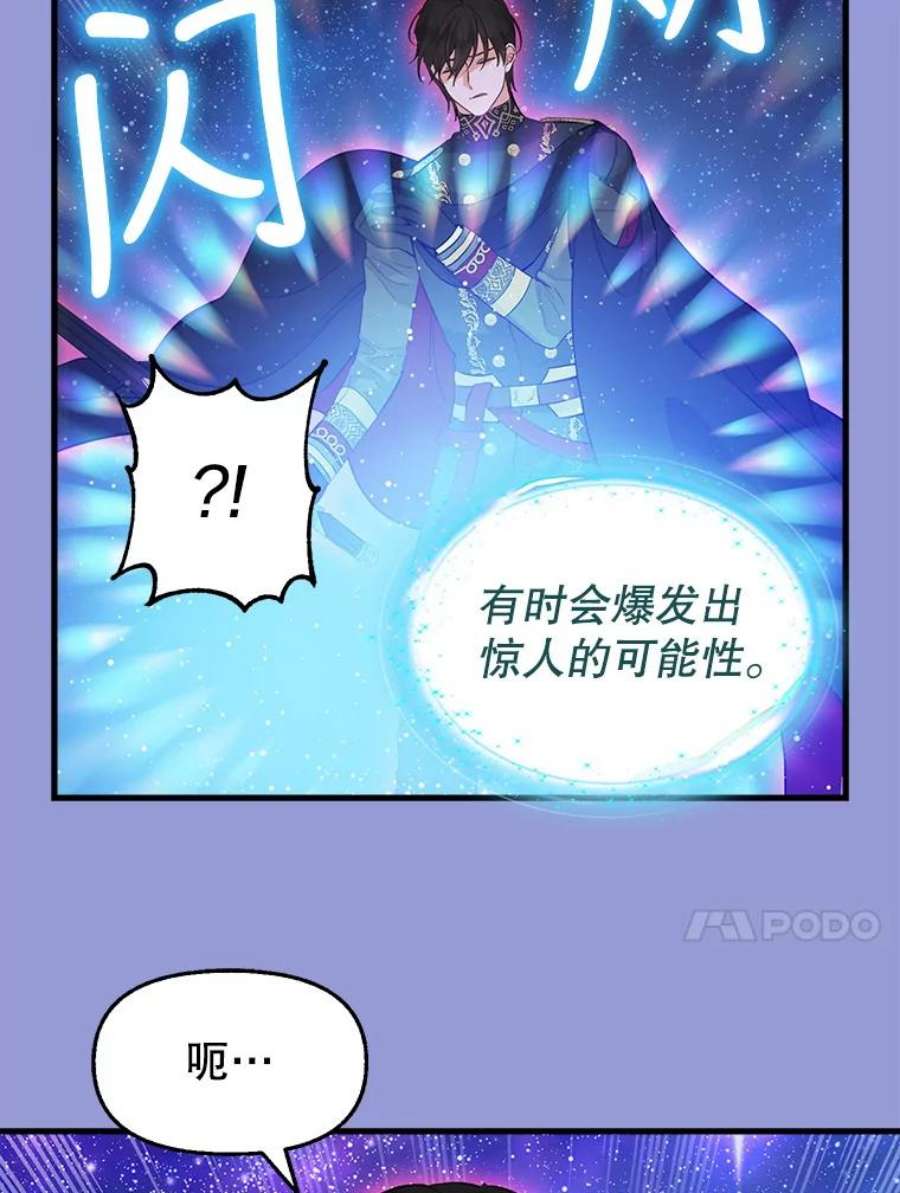 请抛弃我75.性情大变