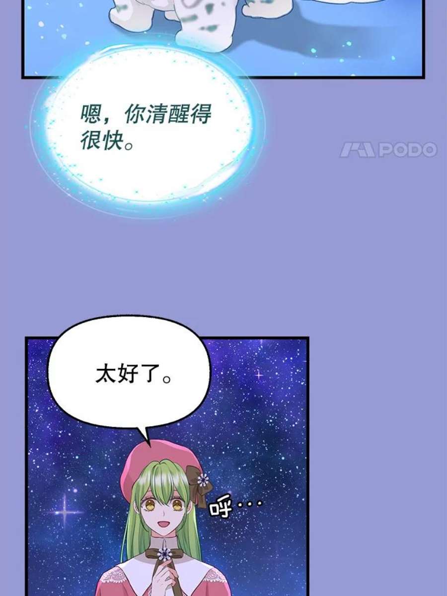 请抛弃我75.性情大变
