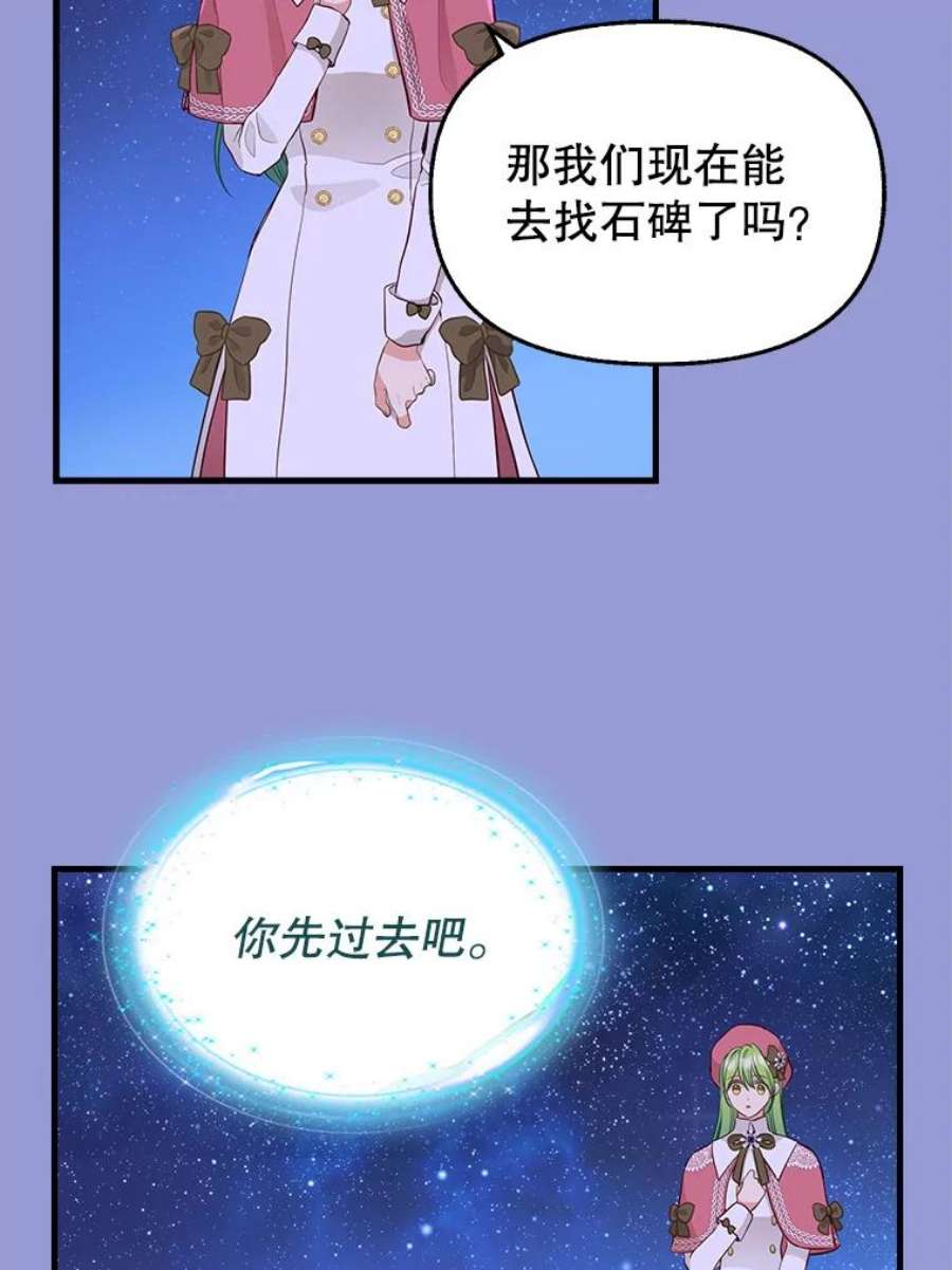 请抛弃我75.性情大变