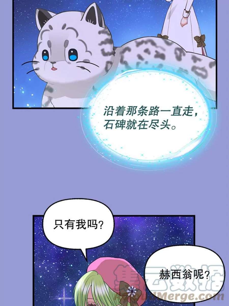 请抛弃我75.性情大变