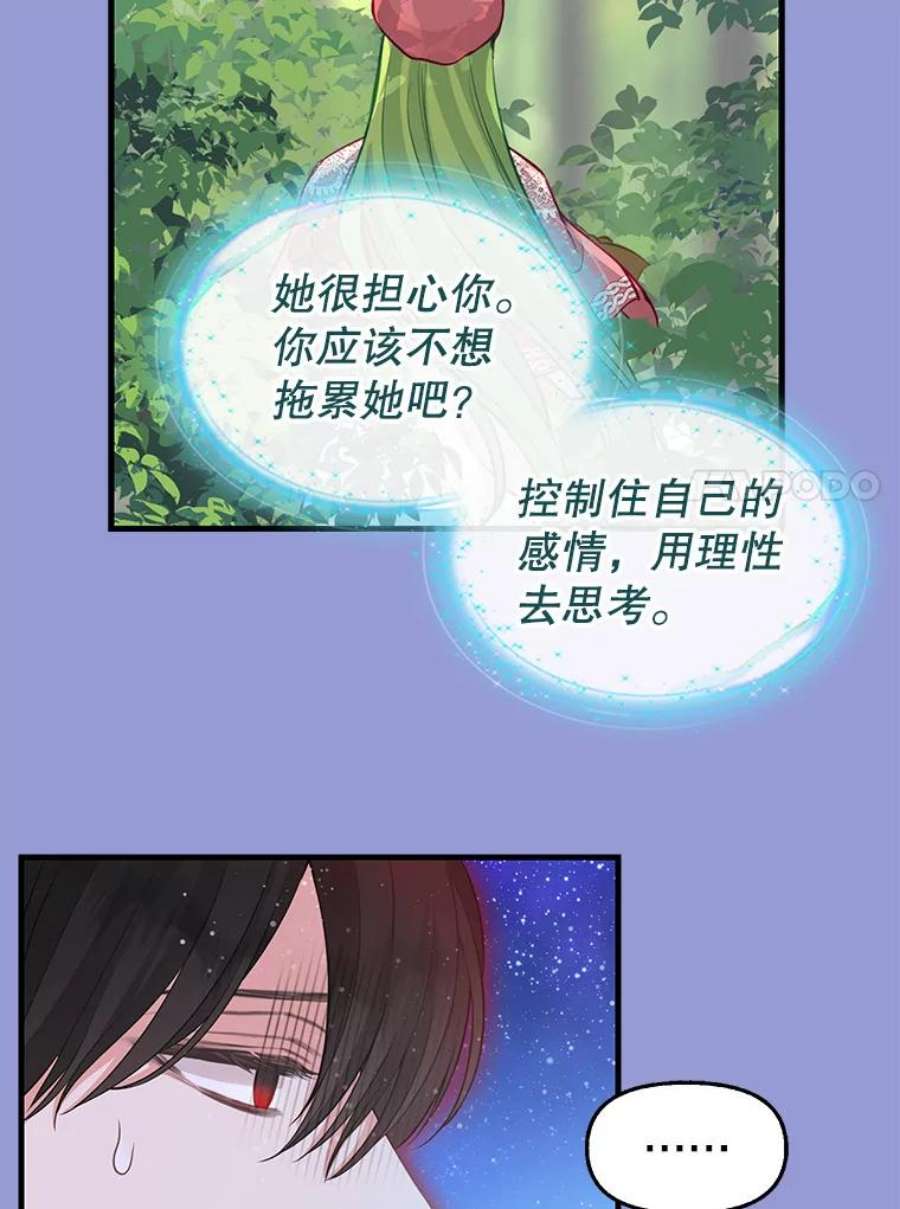 请抛弃我76.时间差