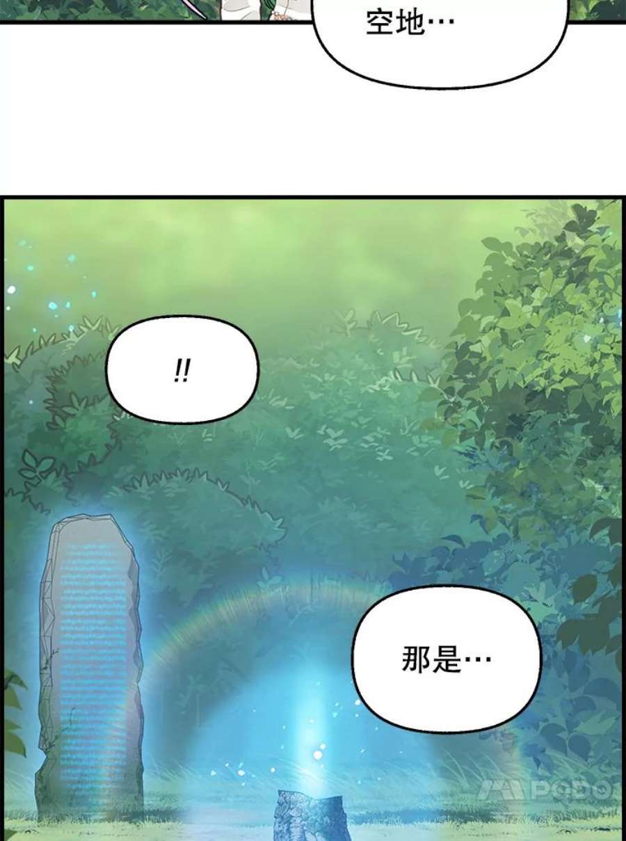 请抛弃我76.时间差
