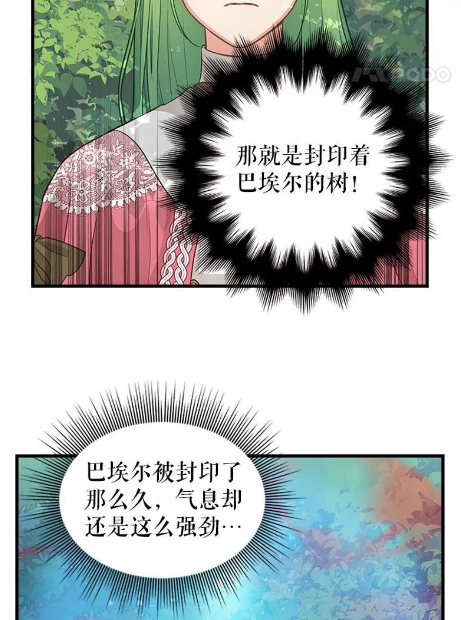 请抛弃我76.时间差