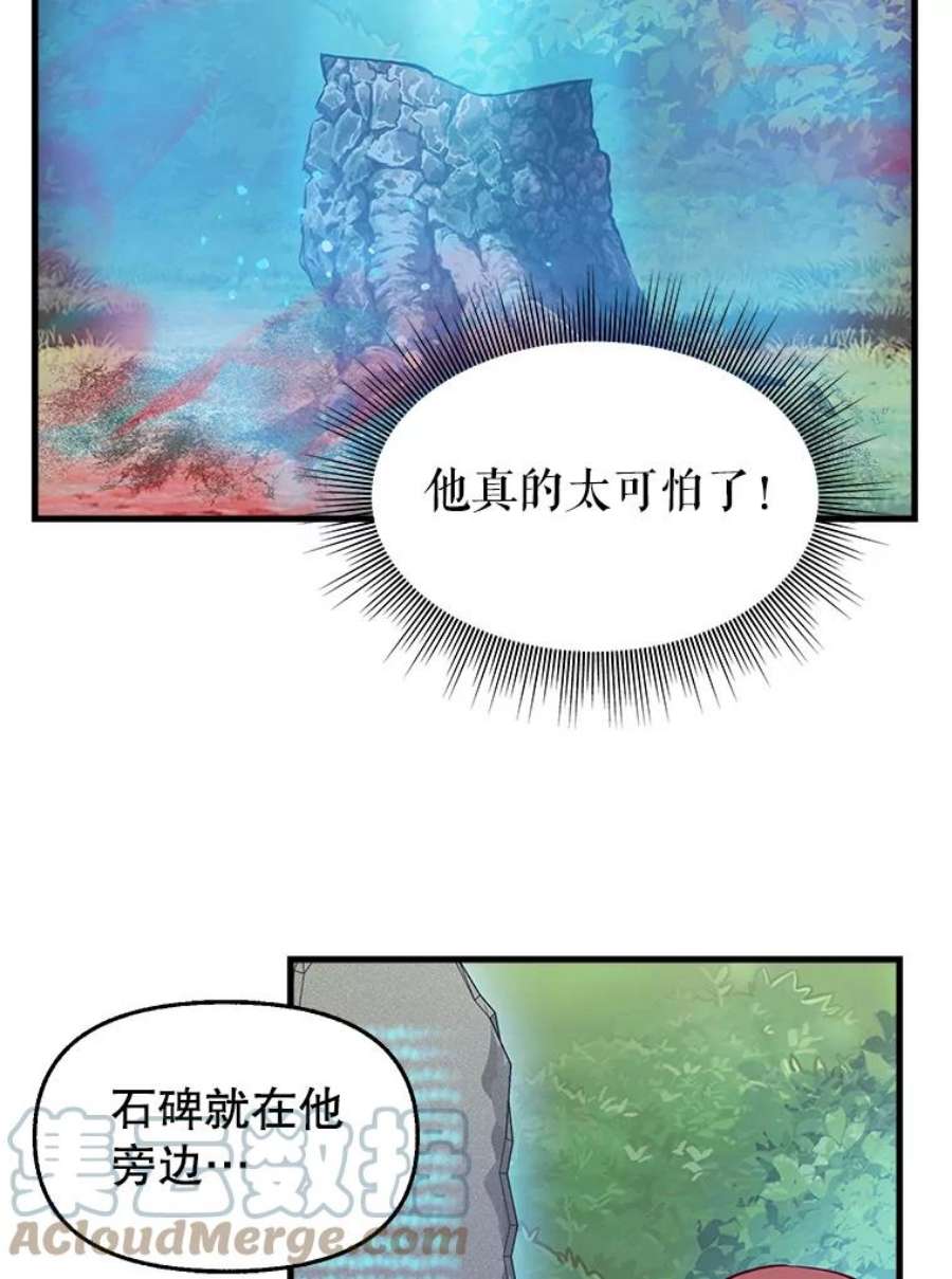 请抛弃我76.时间差
