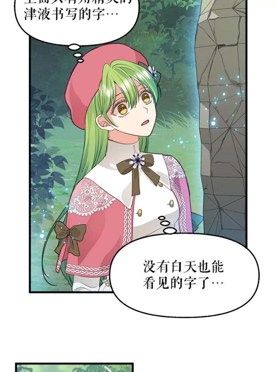 请抛弃我76.时间差