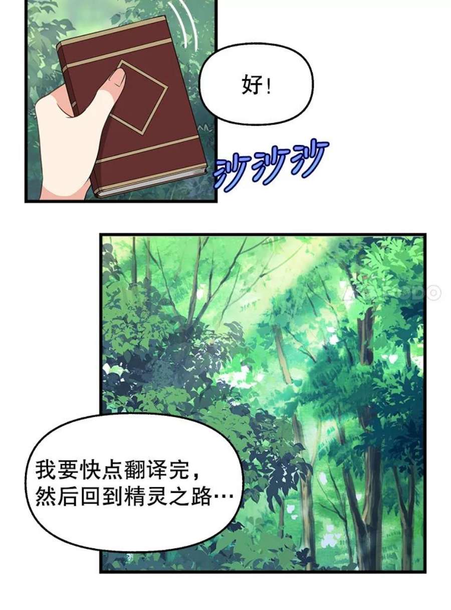请抛弃我76.时间差