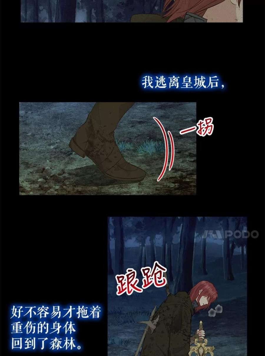 请抛弃我76.时间差